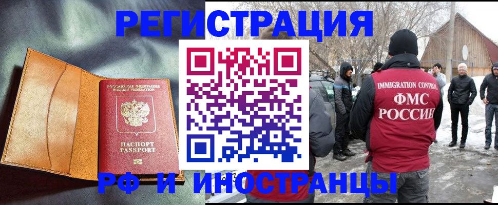 временная регистрация для школы в Перми